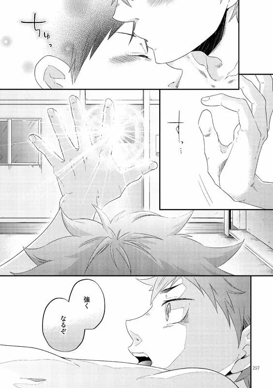Lover Soul Page.32