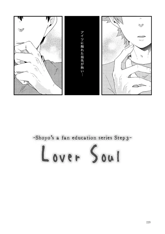 Lover Soul Page.5
