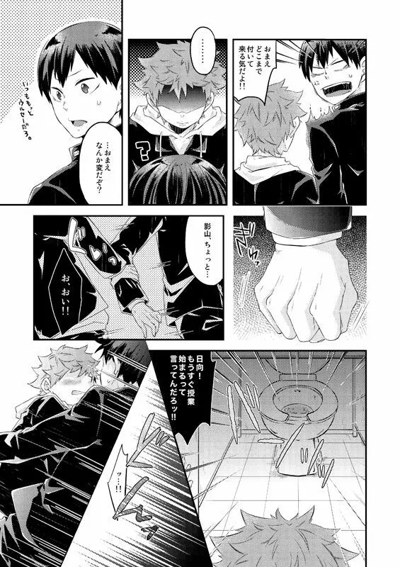 オイシイジュース Page.5