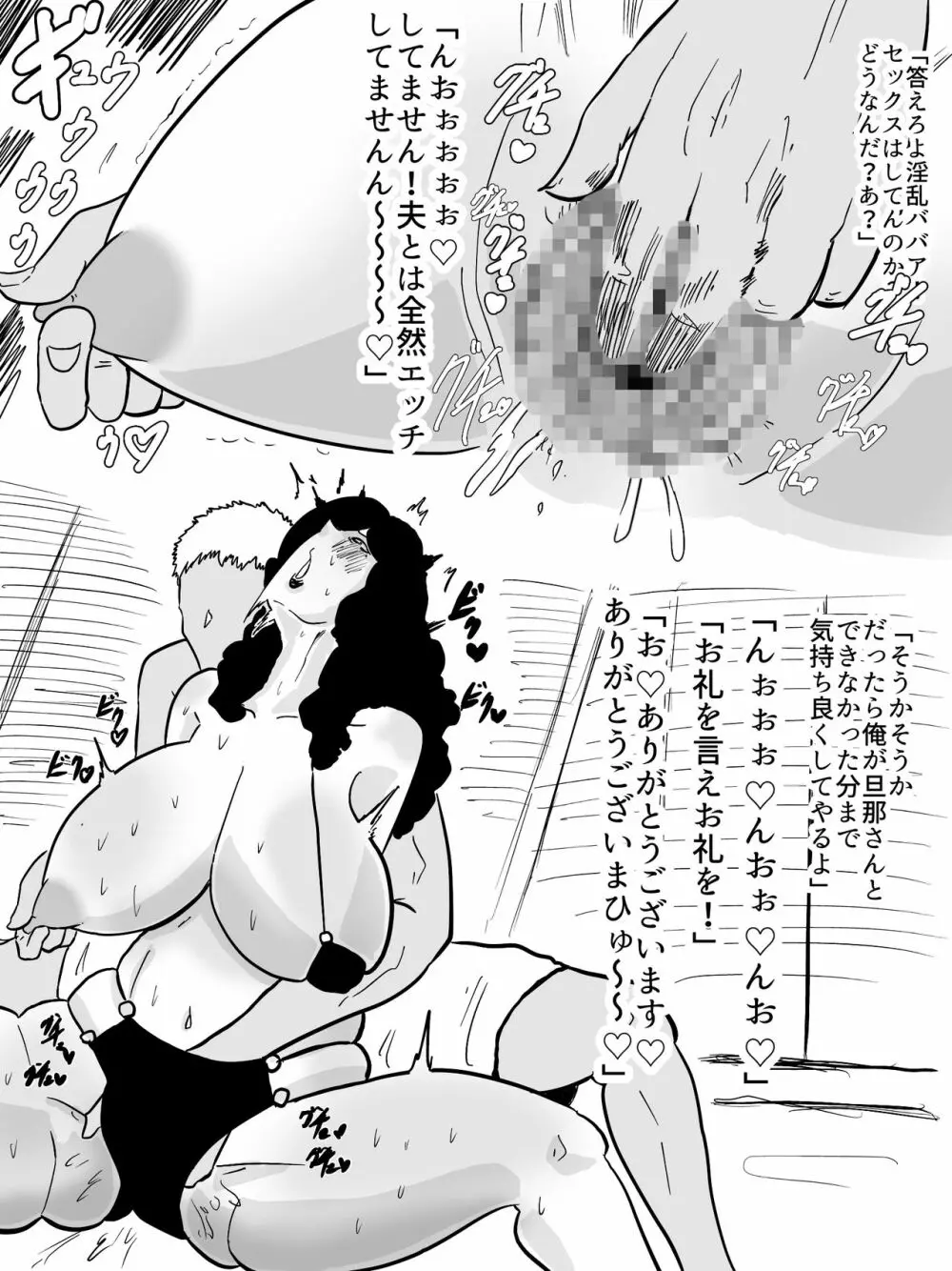 人妻ビーチナンパ〜テントで汗だく浮気SEX〜 Page.14