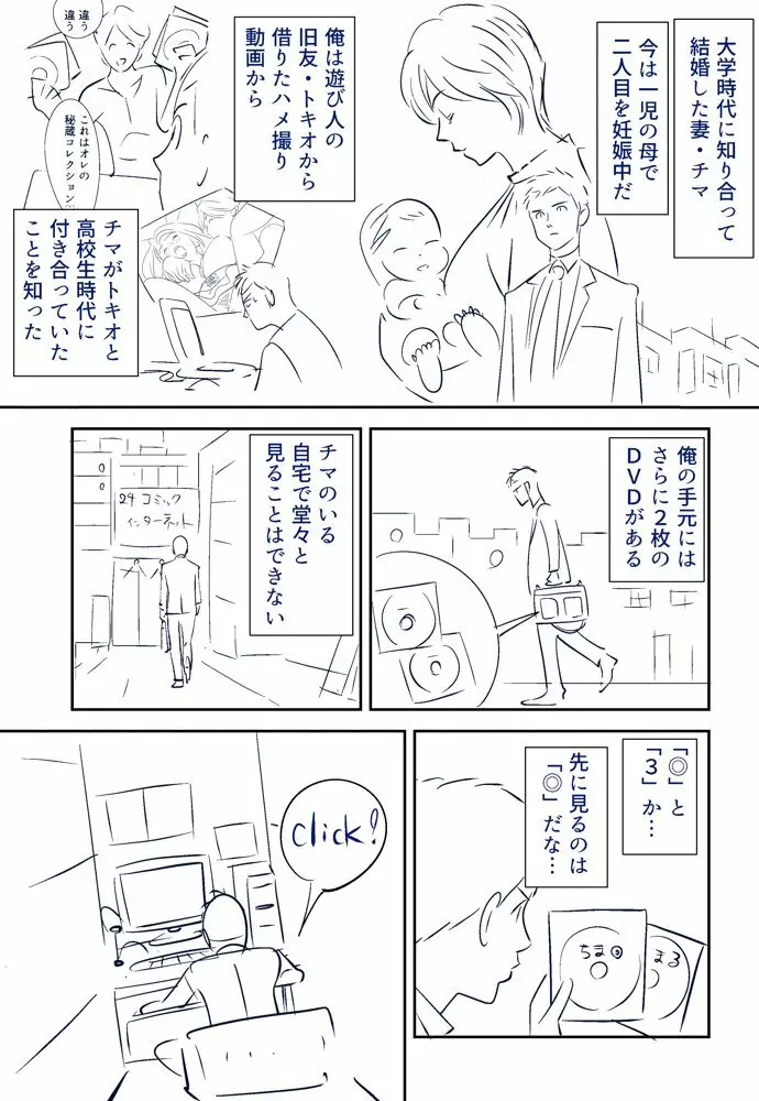KON-NTR劇場 Page.50