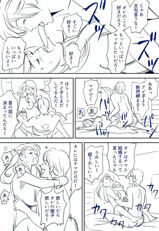 KON-NTR劇場 Page.55