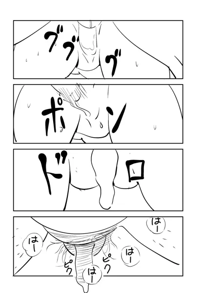 KON-NTR劇場 Page.71
