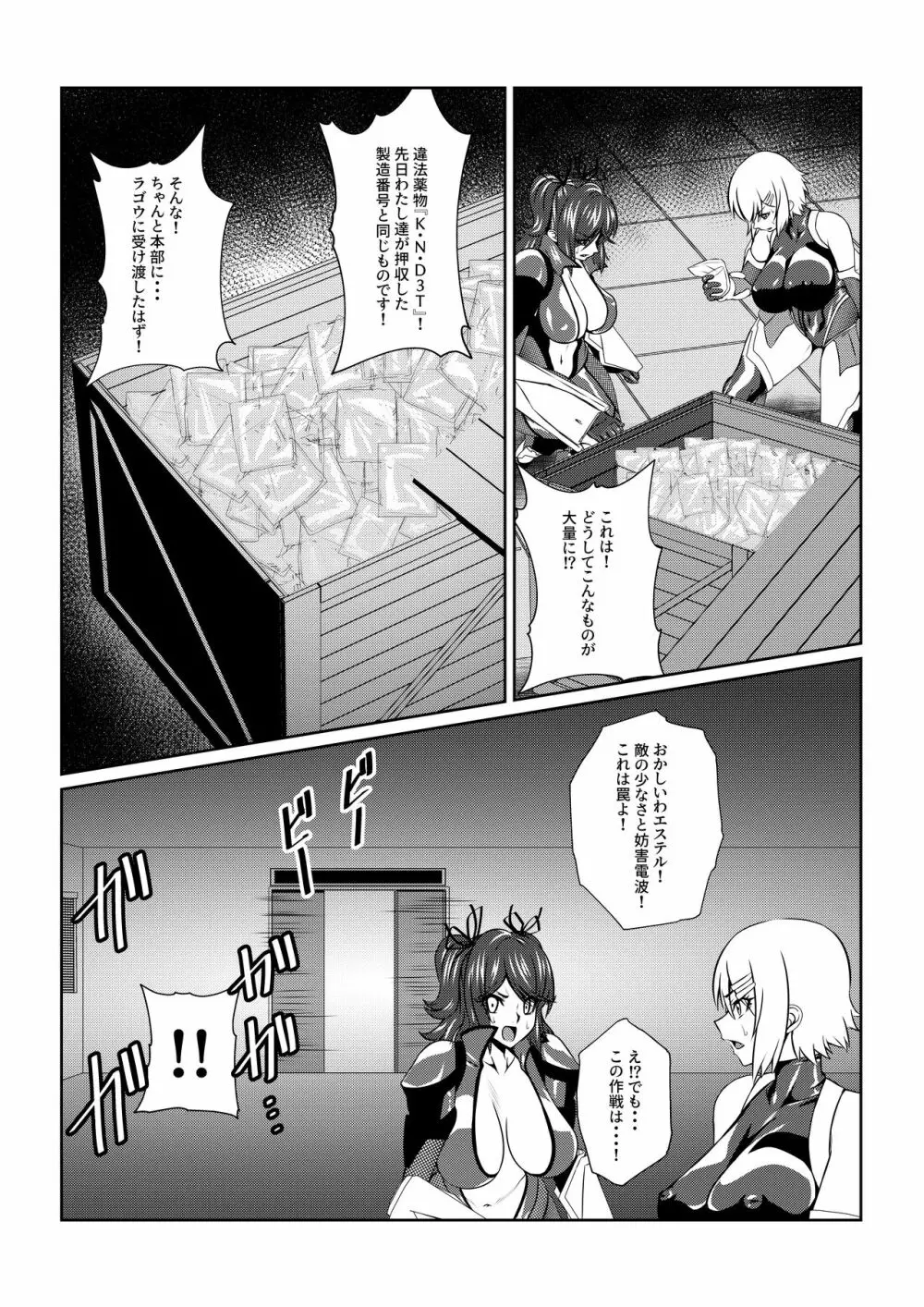 TALESOF対魔忍 Page.12