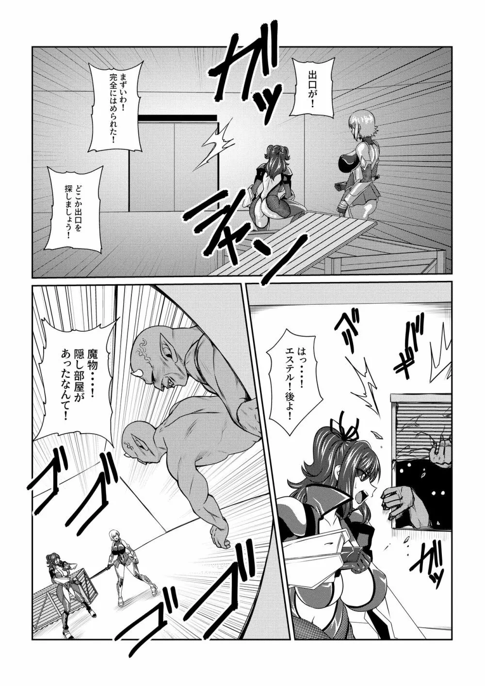 TALESOF対魔忍 Page.13