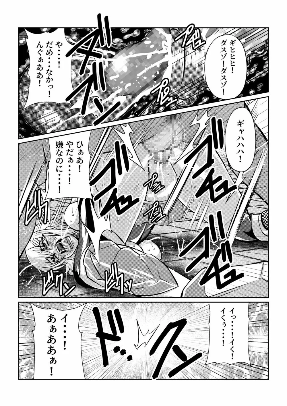 TALESOF対魔忍 Page.25