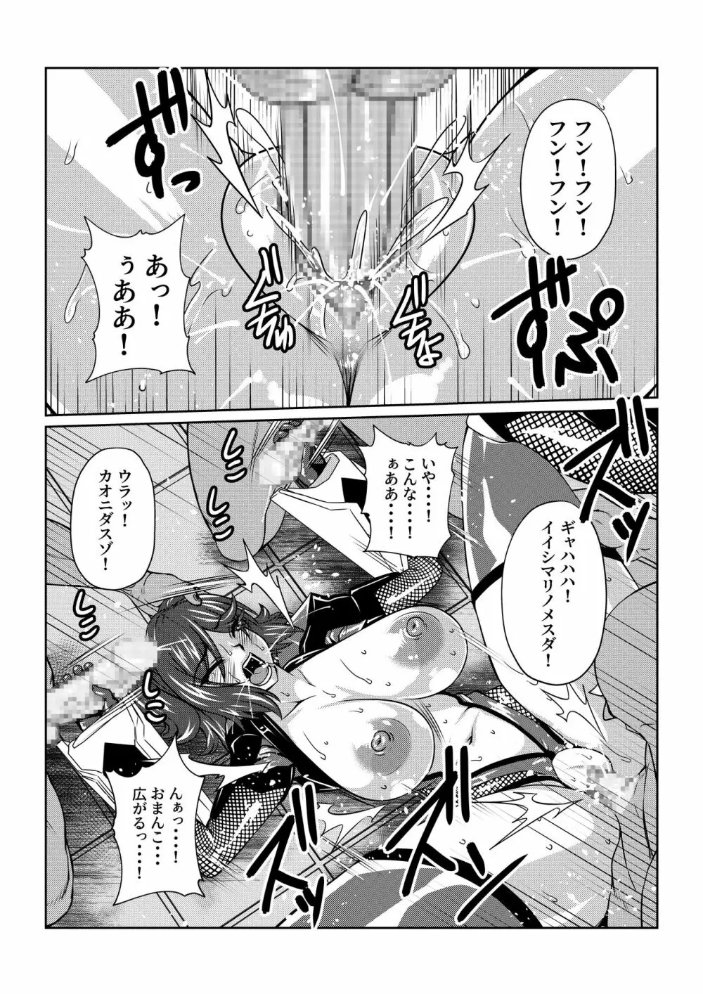 TALESOF対魔忍 Page.28