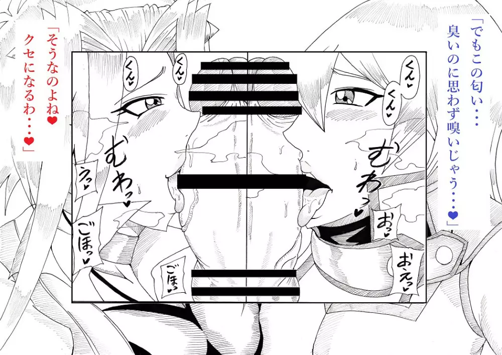 明日香とアキの闇の決闘 ~TURN 1~ Page.24