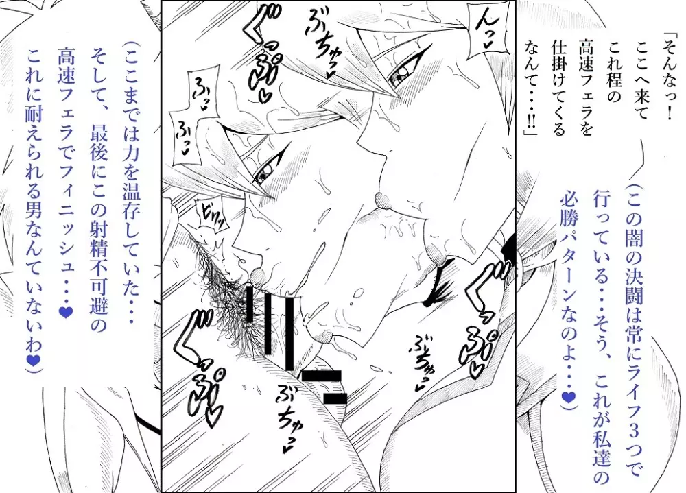 明日香とアキの闇の決闘 ~TURN 1~ Page.57