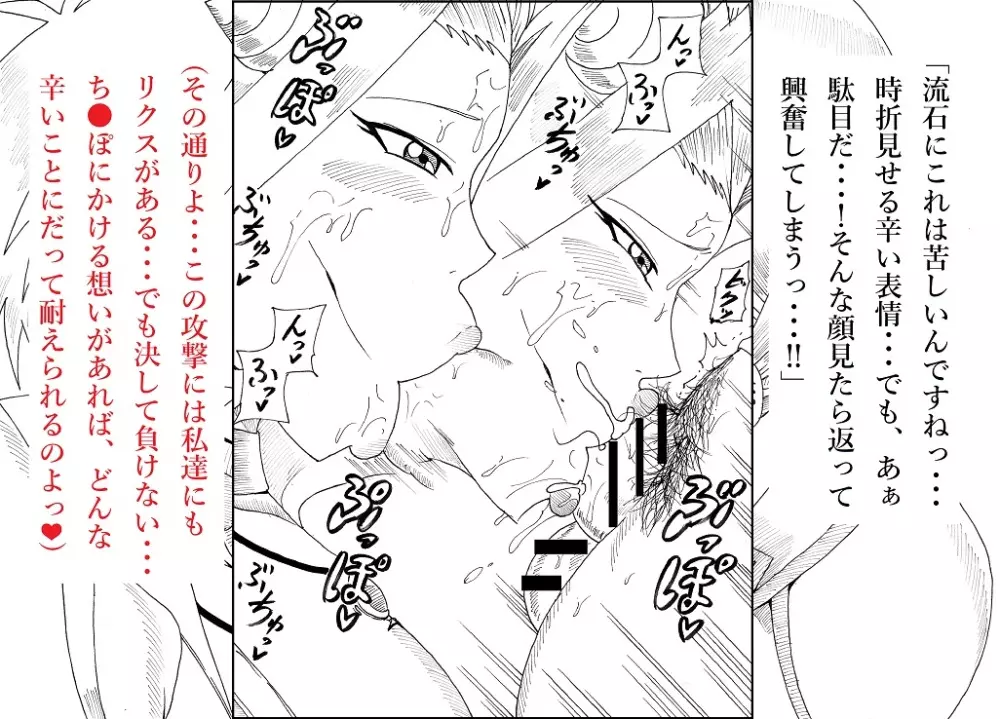 明日香とアキの闇の決闘 ~TURN 1~ Page.60