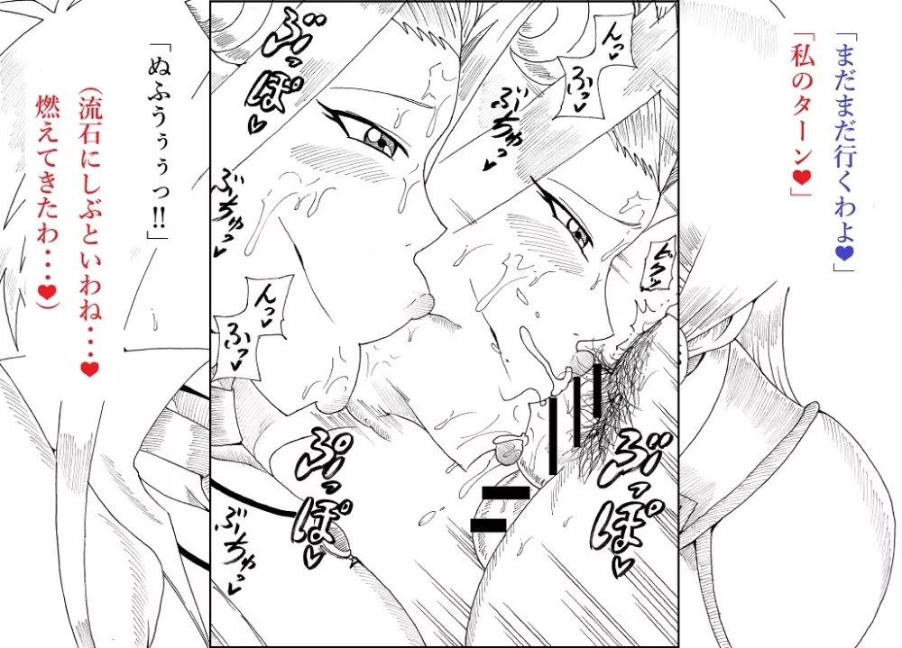 明日香とアキの闇の決闘 ~TURN 1~ Page.62