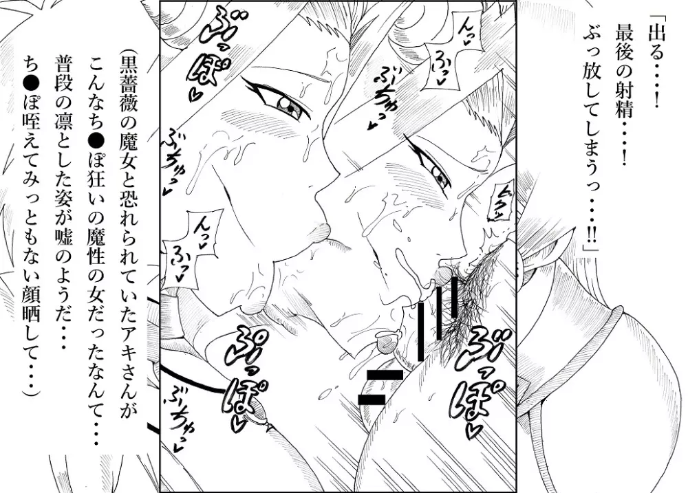 明日香とアキの闇の決闘 ~TURN 1~ Page.64