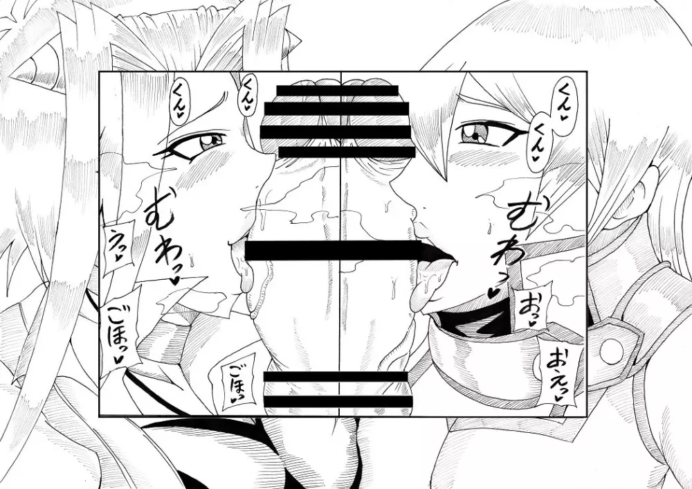 明日香とアキの闇の決闘 ~TURN 1~ Page.81