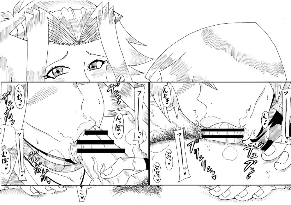 明日香とアキの闇の決闘 ~TURN 1~ Page.98