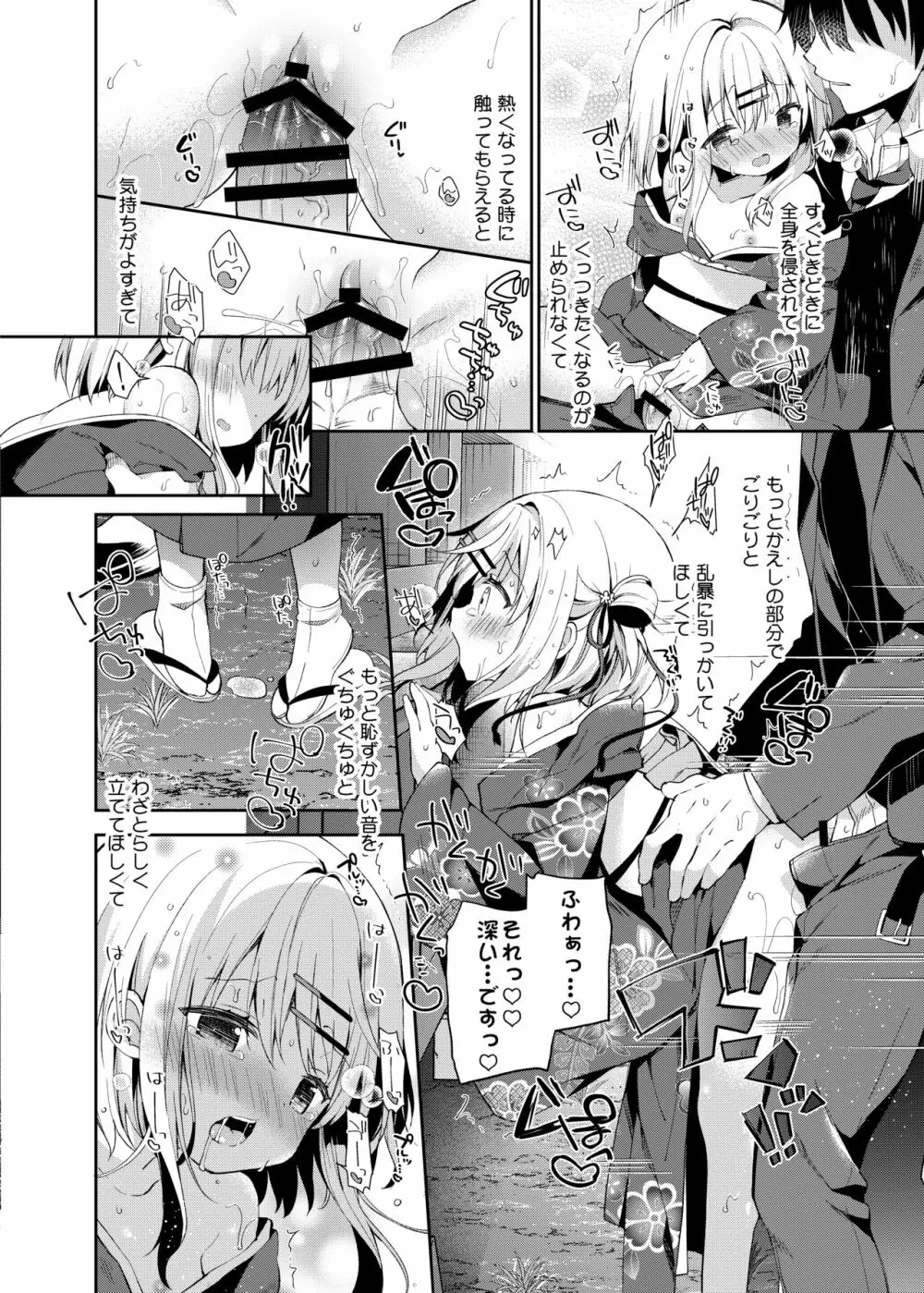 おんなのこのまゆ -がーるずえっぐでぃすとぴあ総集編01- Page.112