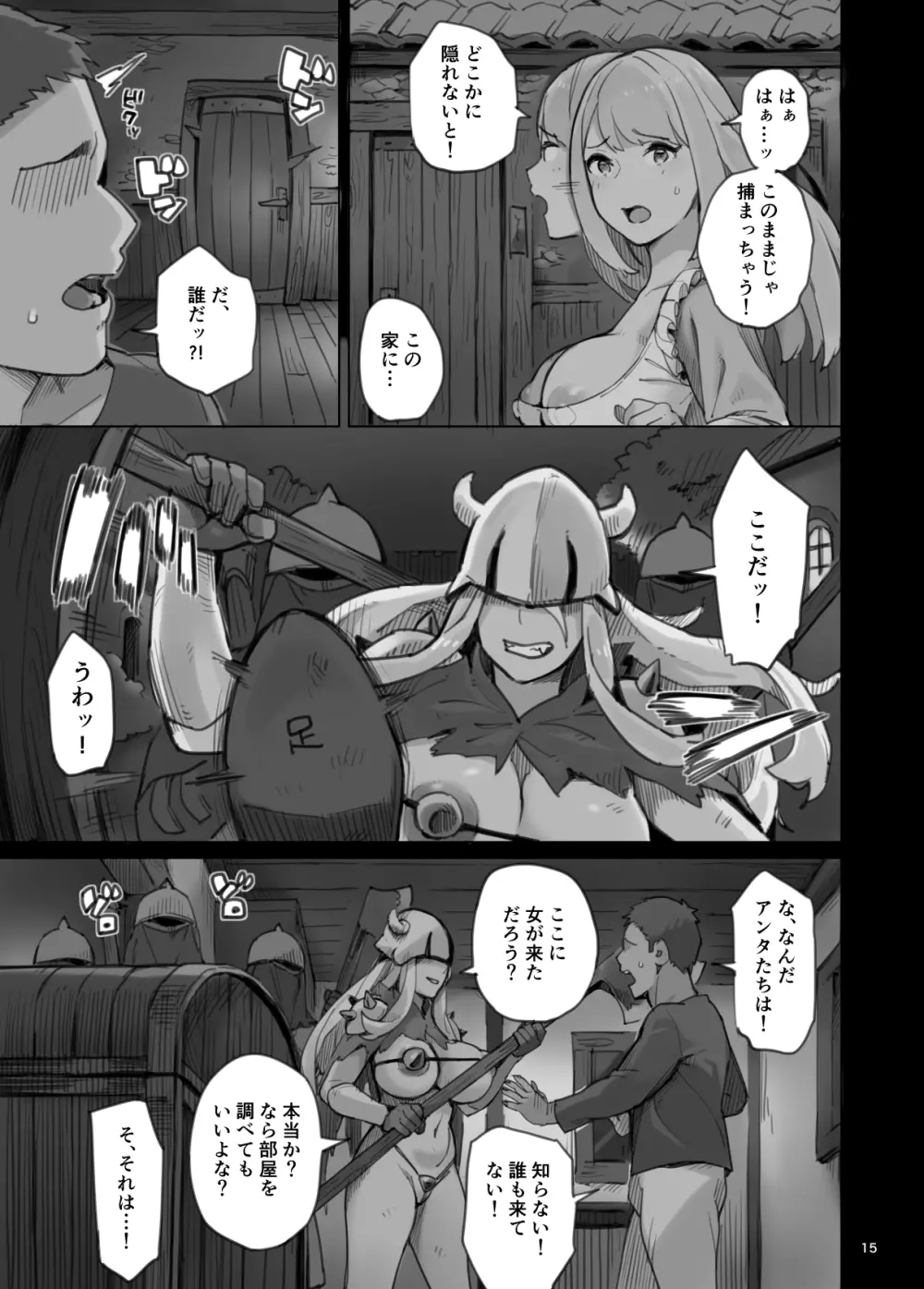 侵略のワイルドエッチ帝国!! -淫乱脱出編- Page.50