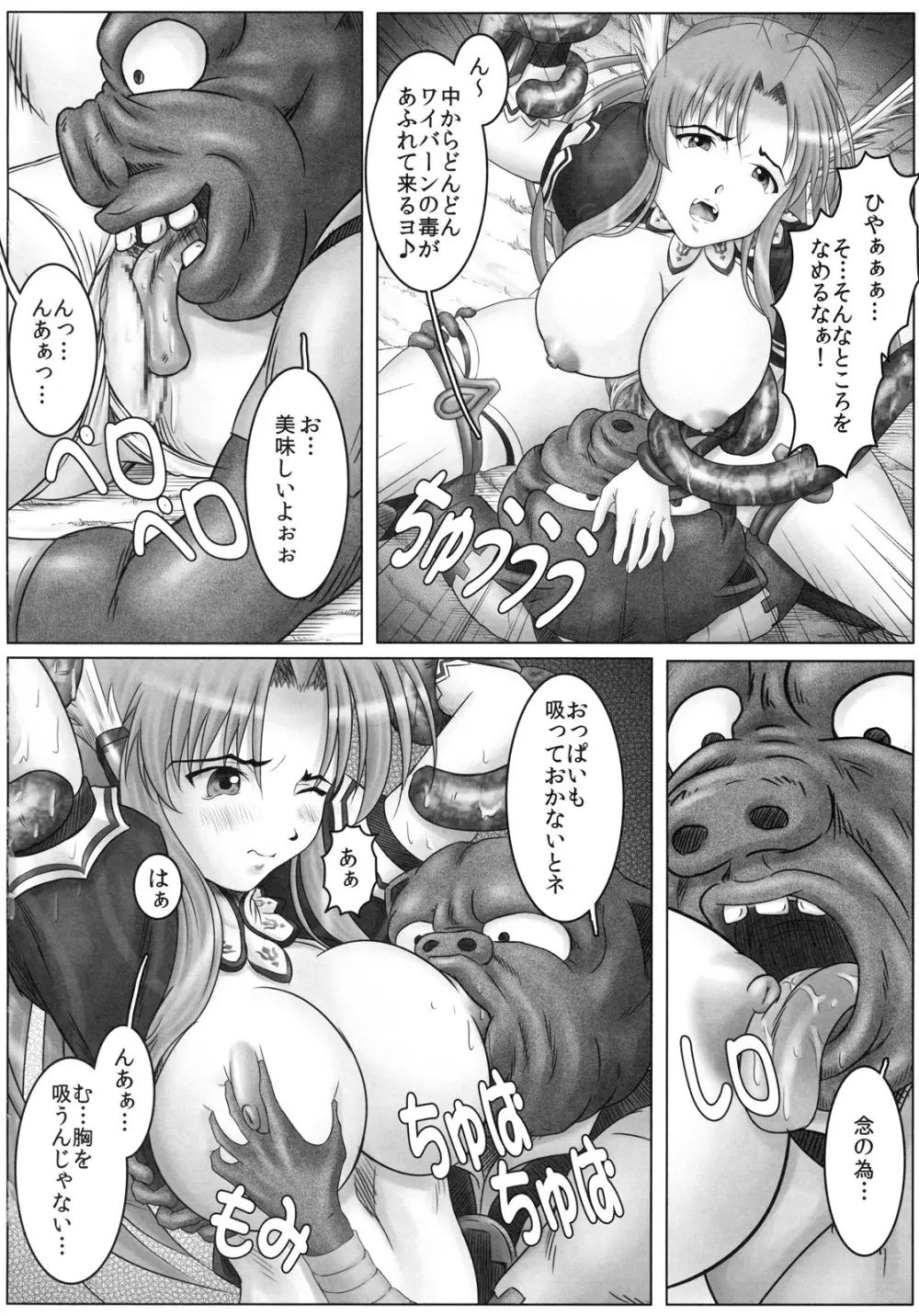 ヴァル☆キュア Page.15
