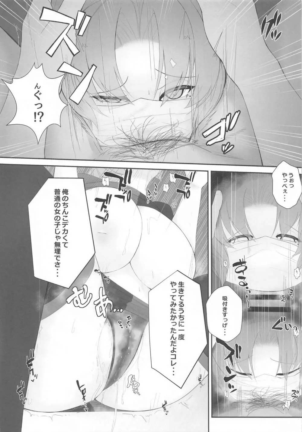 ムラムラは、患者で。2 Page.11