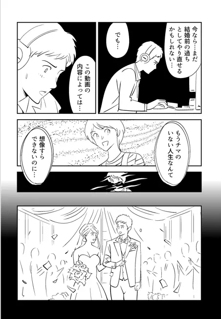 KON-NTR劇場 Page.111