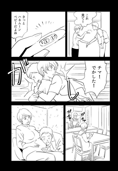 KON-NTR劇場 Page.114