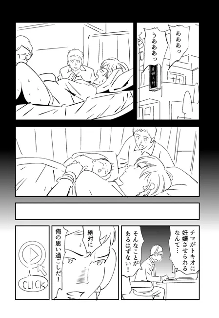 KON-NTR劇場 Page.115