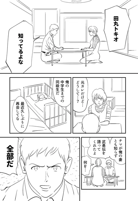 KON-NTR劇場 Page.133