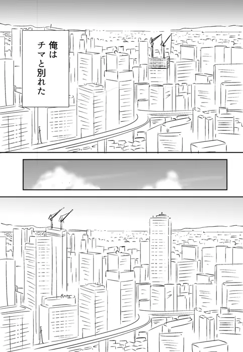 KON-NTR劇場 Page.136