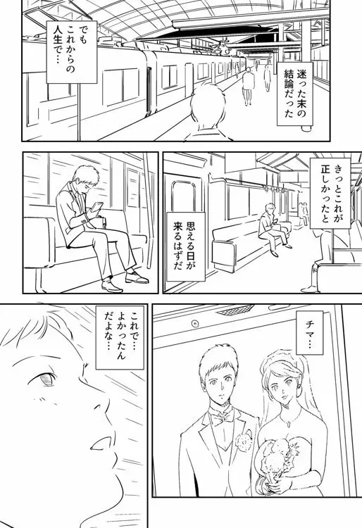 KON-NTR劇場 Page.137