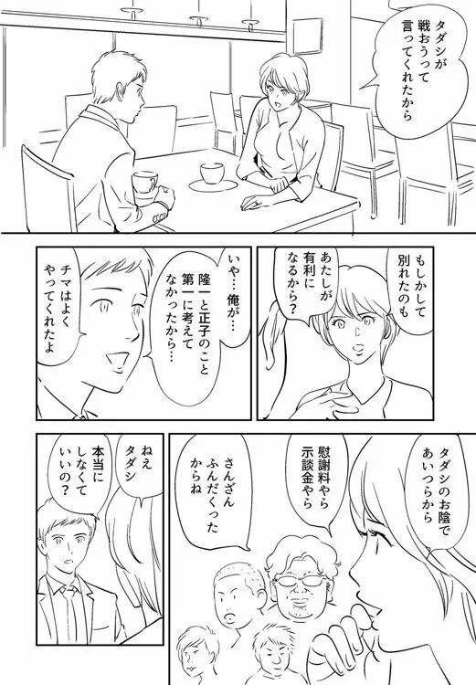 KON-NTR劇場 Page.145