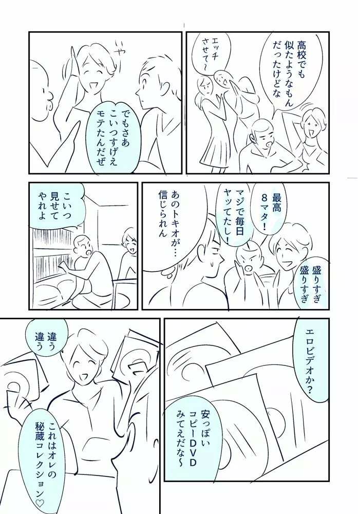 KON-NTR劇場 Page.21
