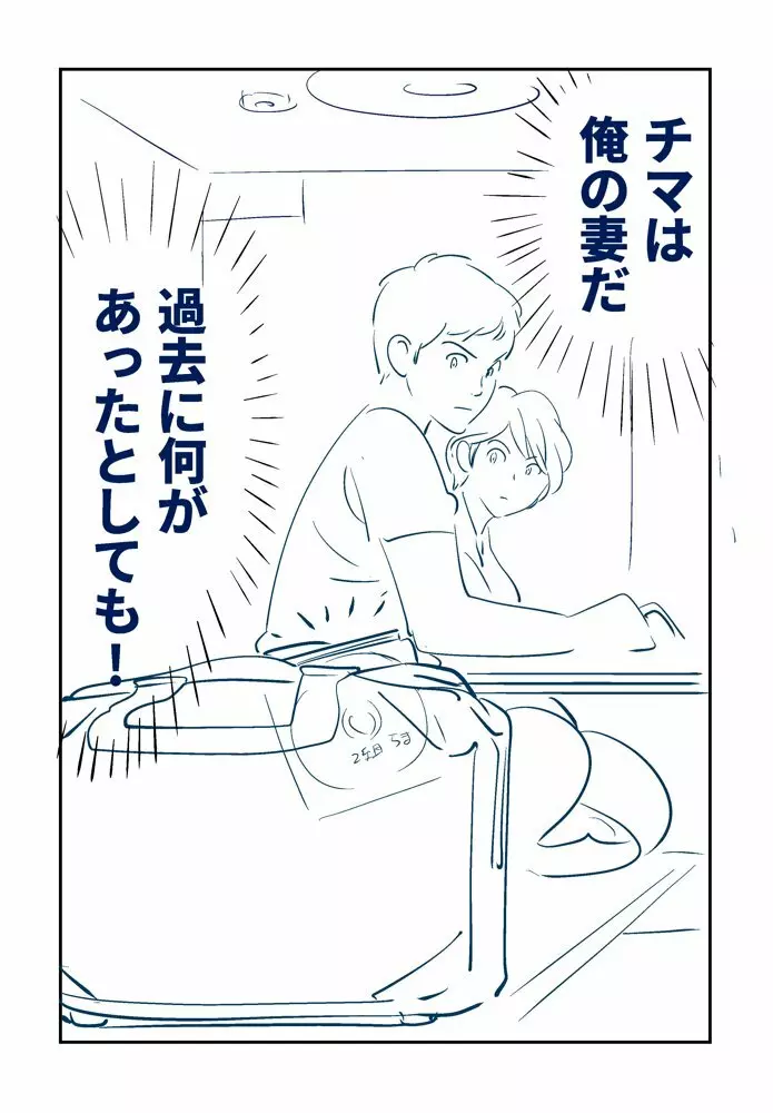 KON-NTR劇場 Page.48