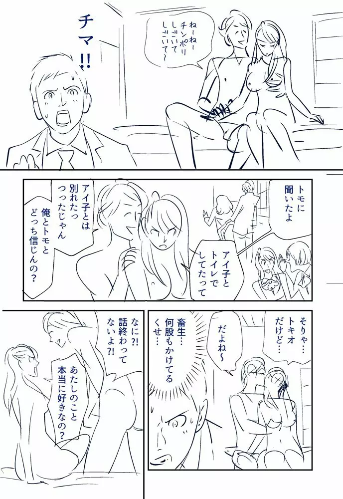 KON-NTR劇場 Page.51