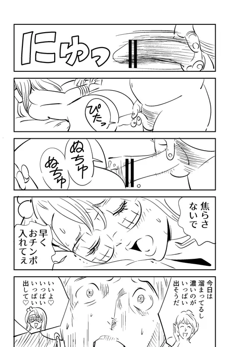 KON-NTR劇場 Page.63