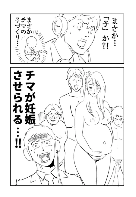 KON-NTR劇場 Page.77