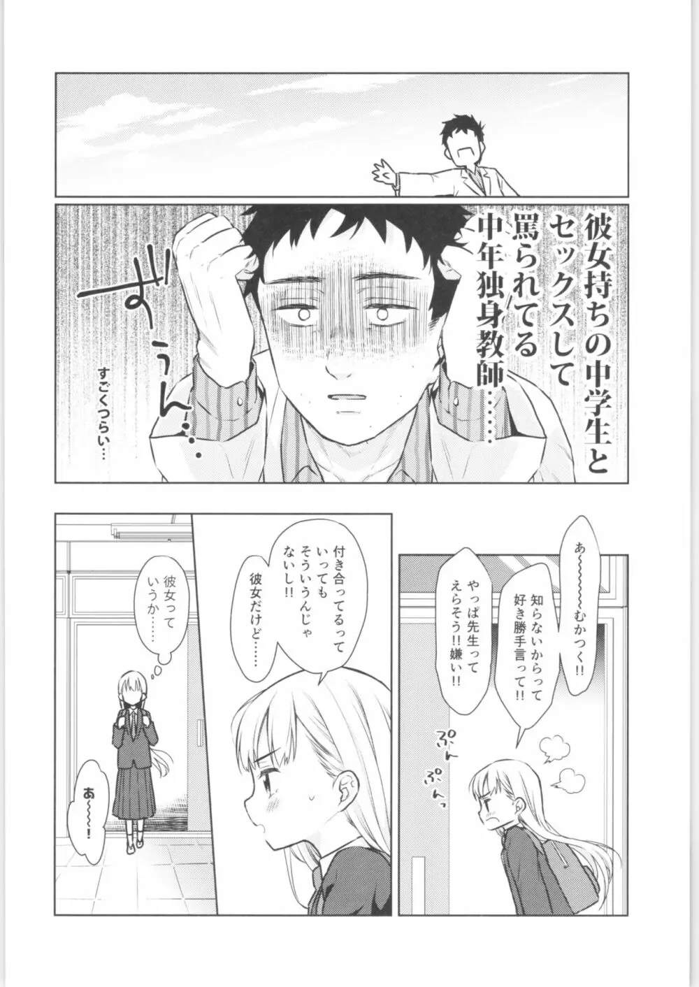TS少女ハルキくん 2 Page.11