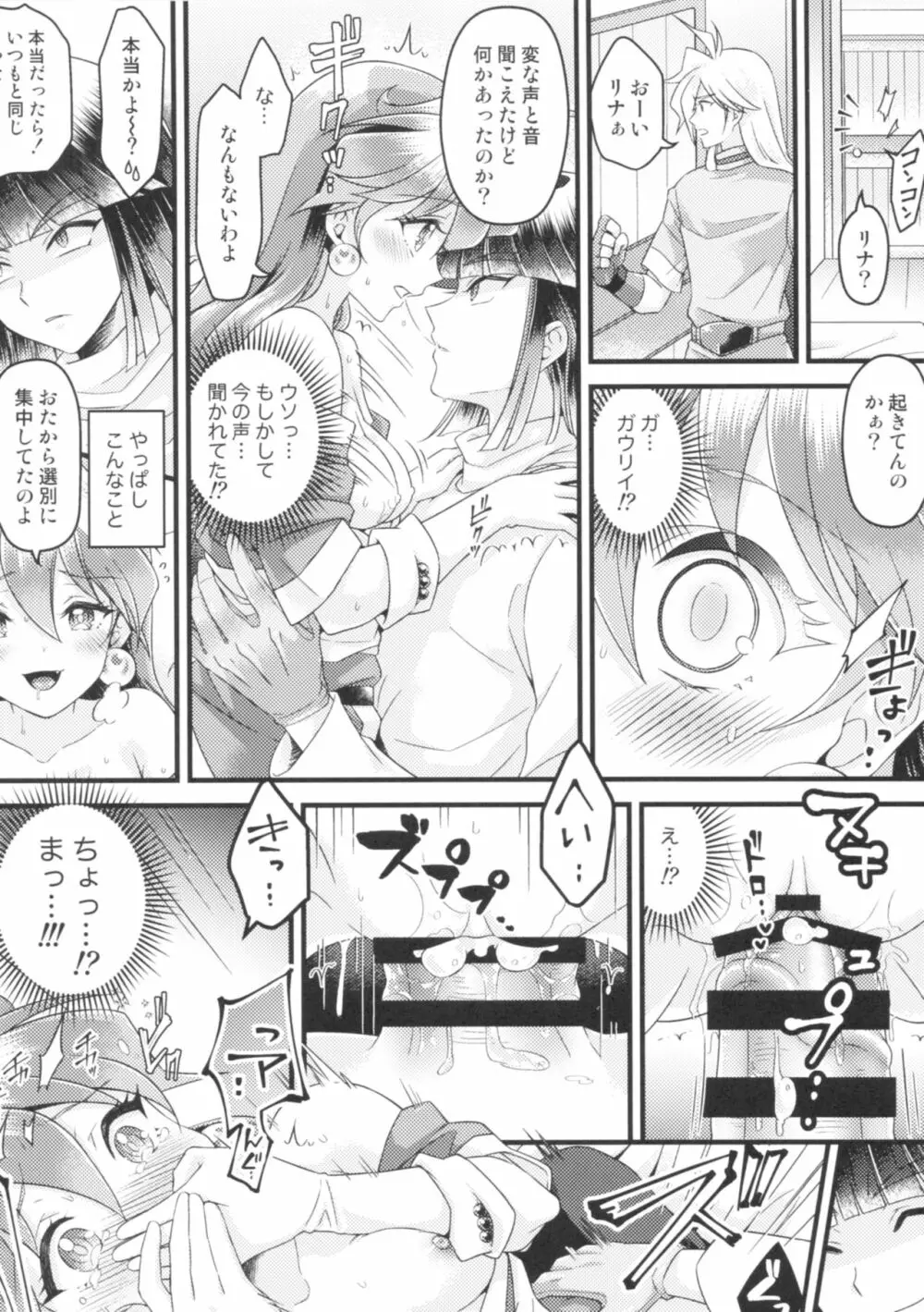 リナ=イ●バース獣神官にNTRらぶらぶ堕ち Page.16