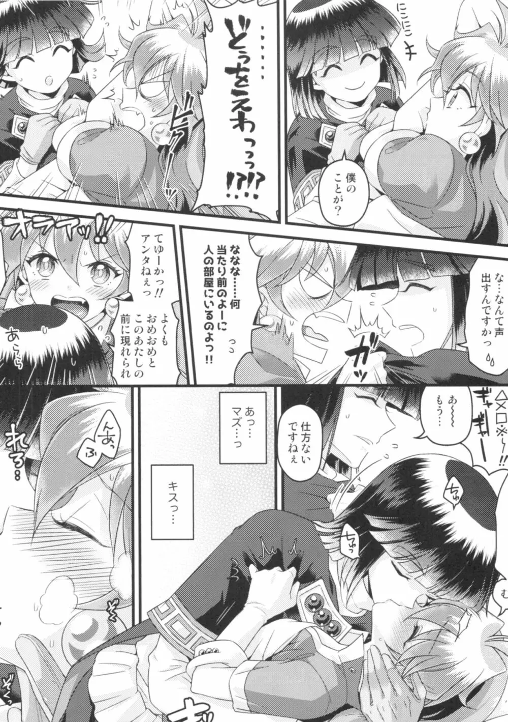 リナ=イ●バース獣神官にNTRらぶらぶ堕ち Page.8