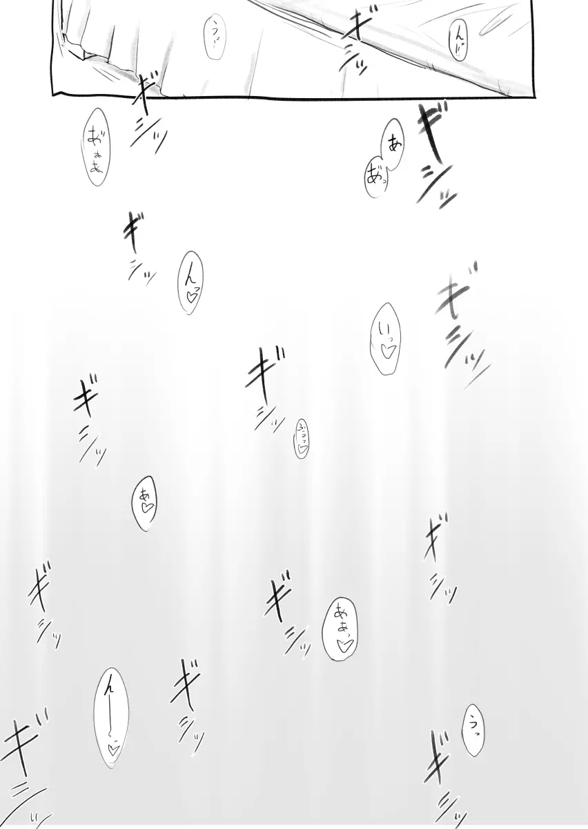 さくらちゃん口淫漫画 Page.20