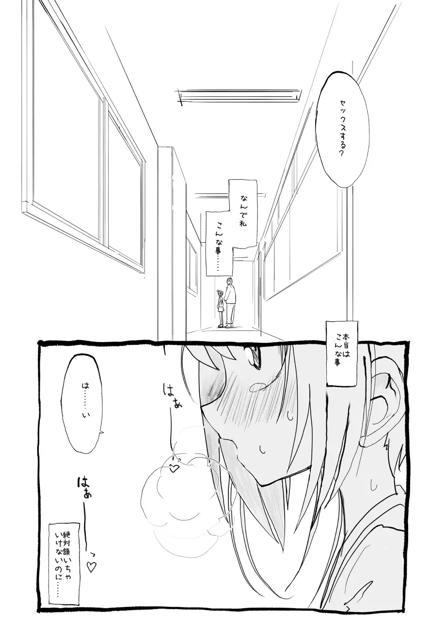 さくらちゃん口淫漫画 Page.34