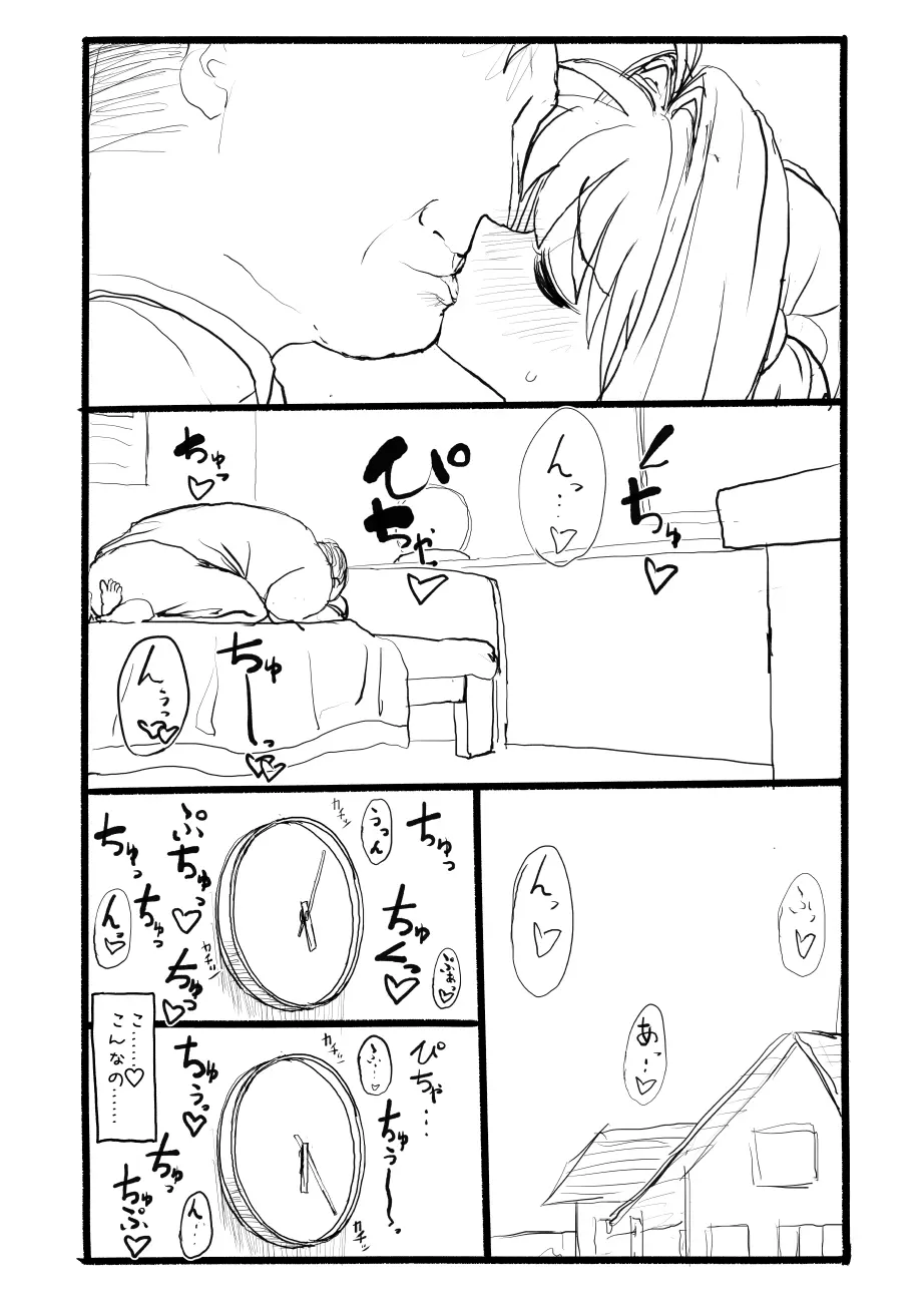 さくらちゃん口淫漫画 Page.57