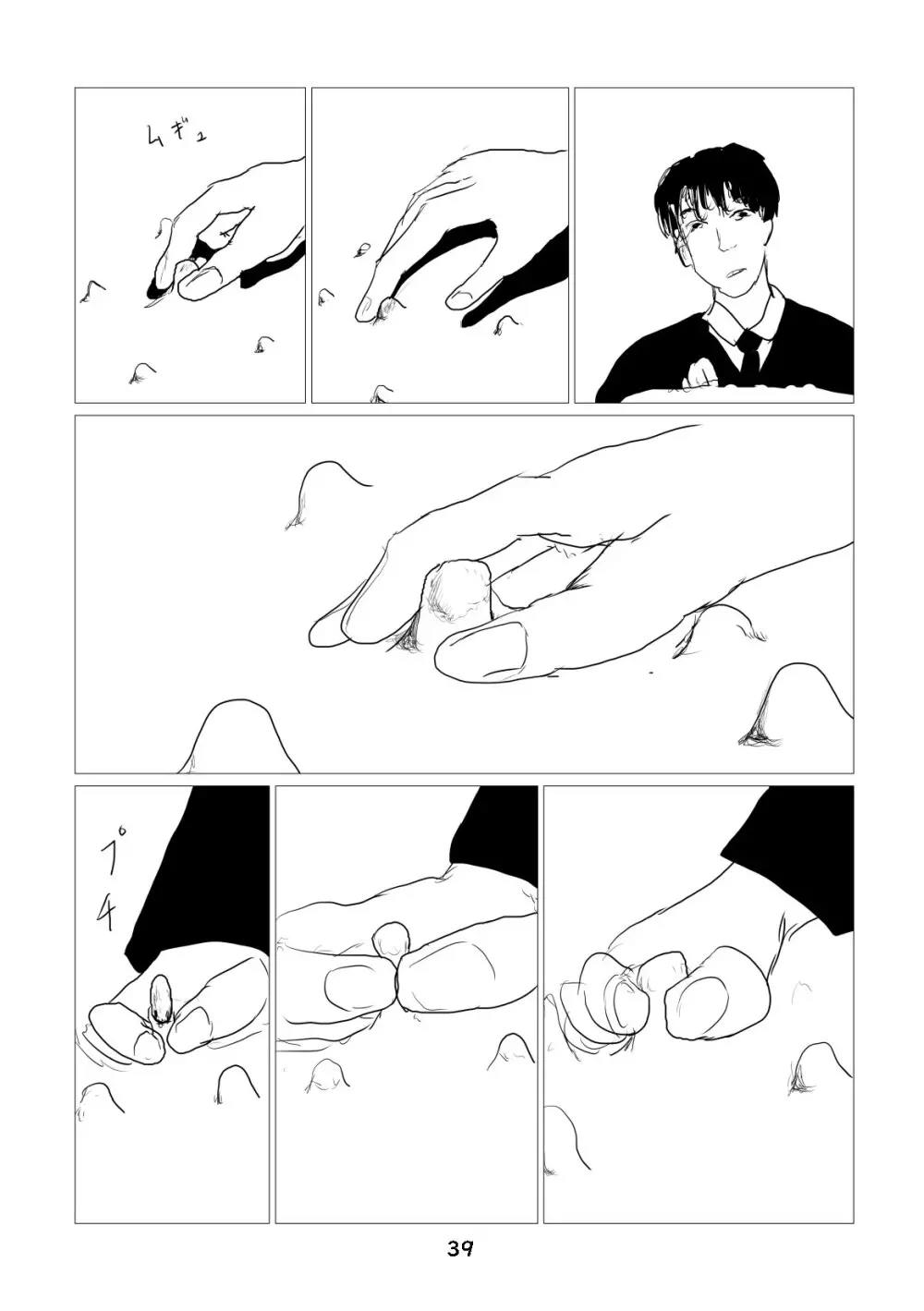 性癖グルメ漫画合同『今夜のオカズ』 Page.40