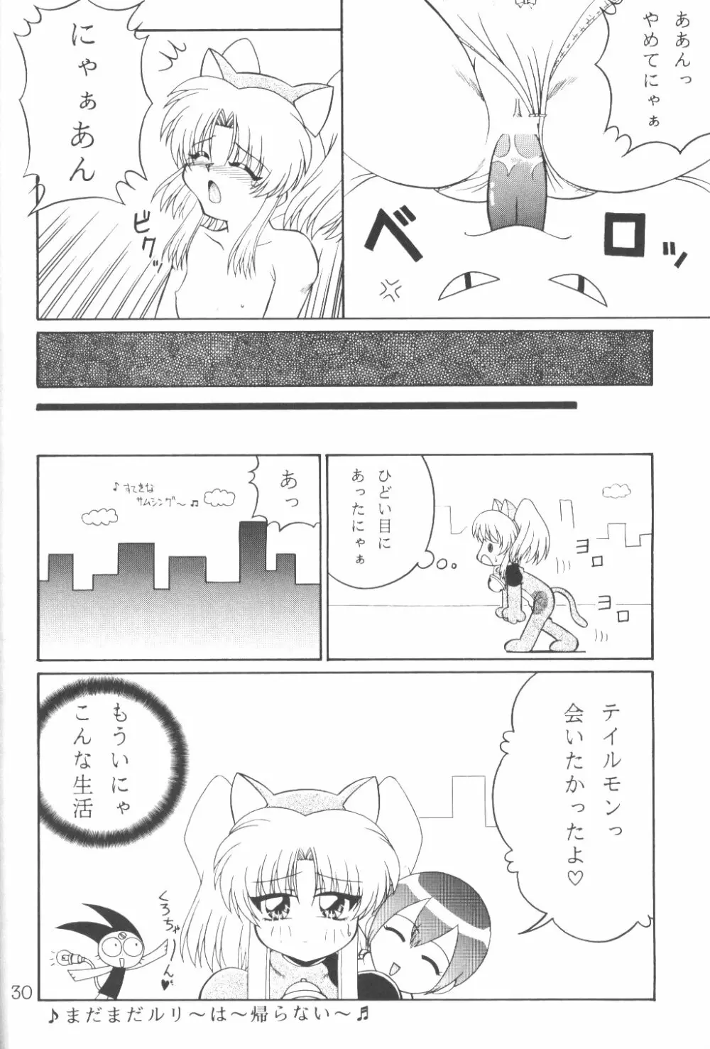 TOKUTEI 8 Page.29