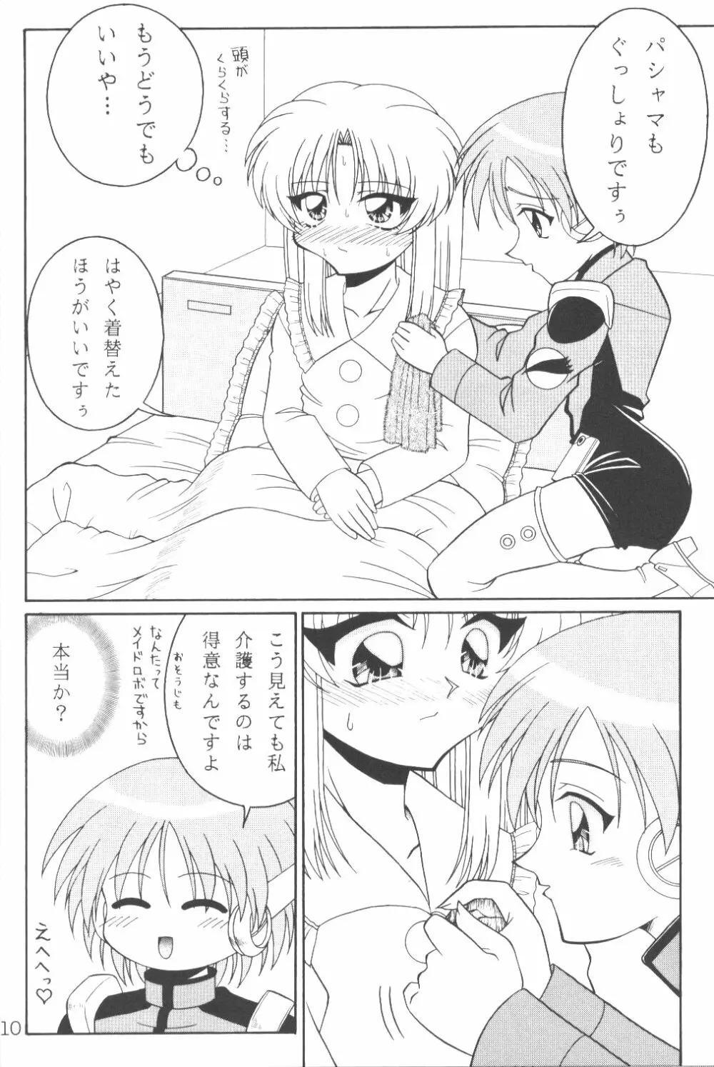 TOKUTEI 8 Page.9