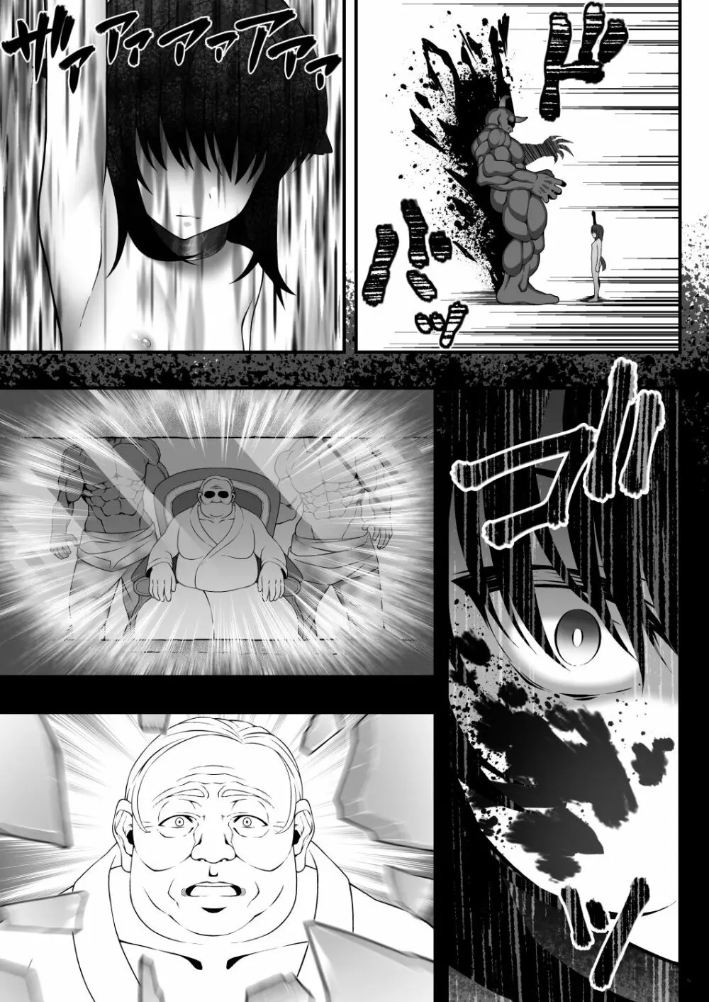 X～獣の血～ Page.27