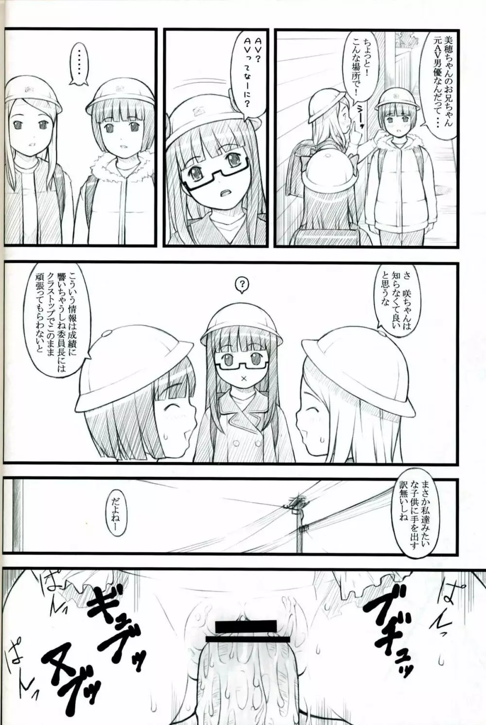 07 Winter Page.6