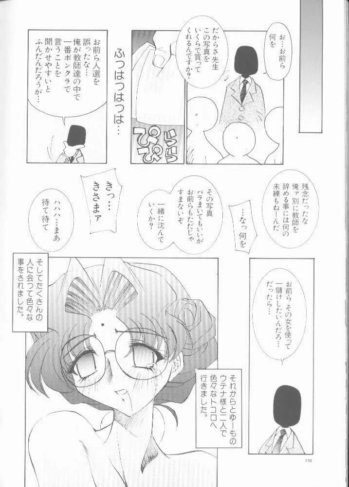 OH! BEST cat II+1 大野哲也選り抜き総集編 Page.100