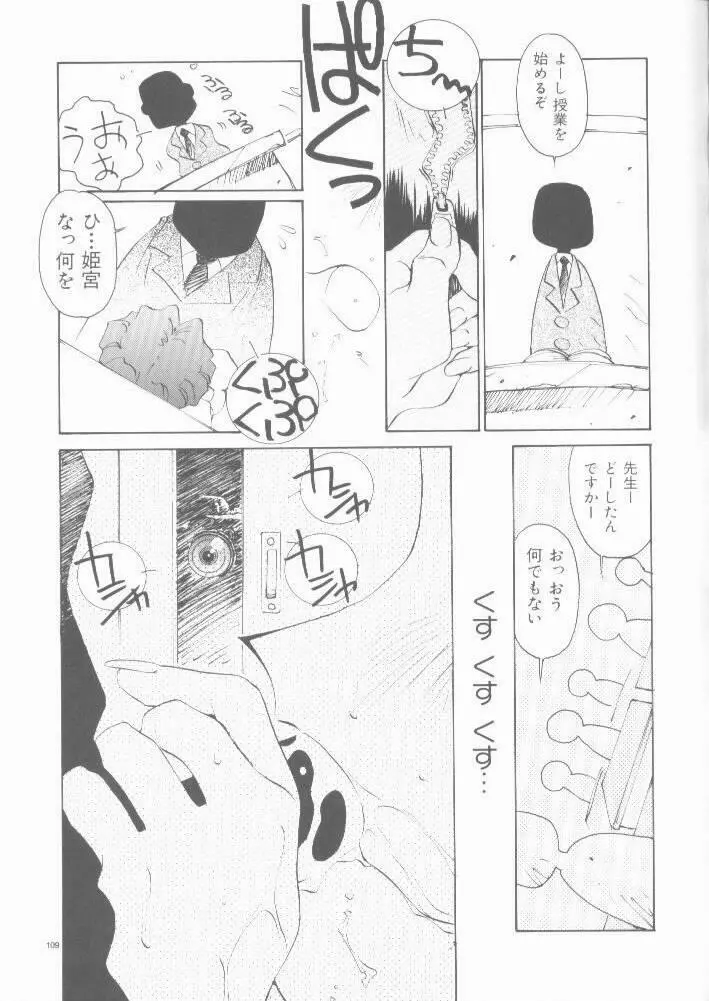 OH! BEST cat II+1 大野哲也選り抜き総集編 Page.99