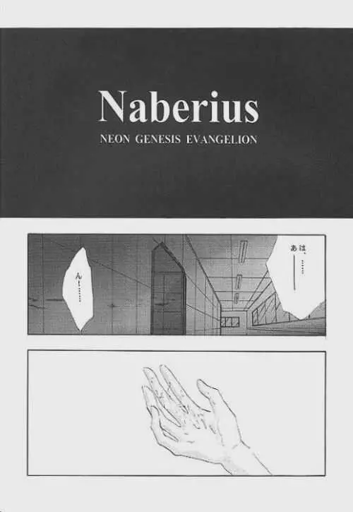 Naberius Page.7