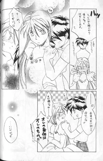 MAXIMUM 3 Page.8