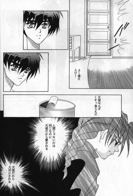 Lovers ラヴァーズ Page.15